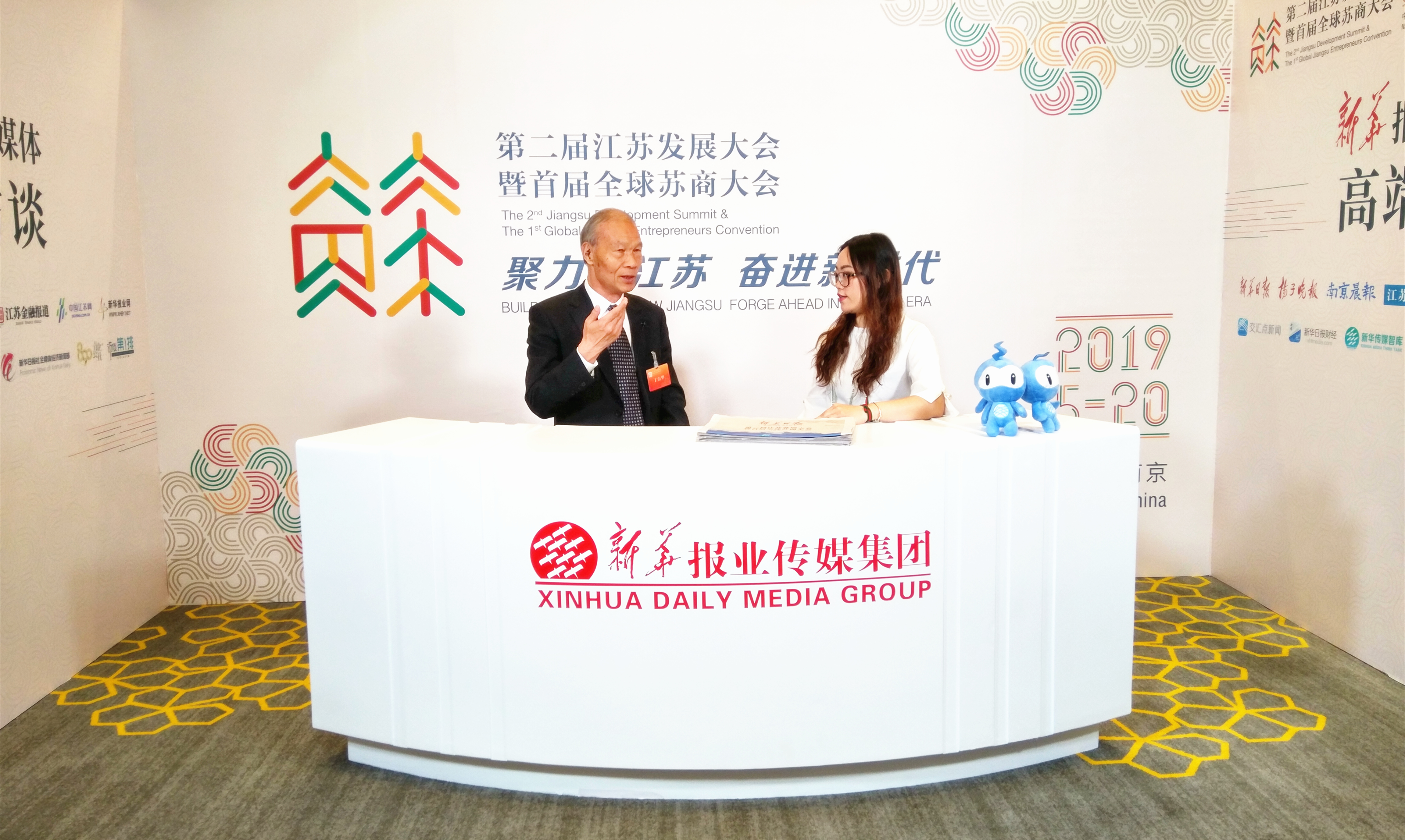 丁山華受邀出席第二屆江蘇發展大會并接受《新華日報》專訪