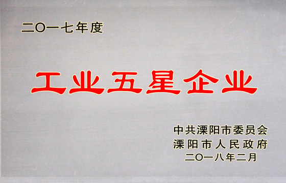 新春喜報頻傳，吹響上上電纜2018開工號