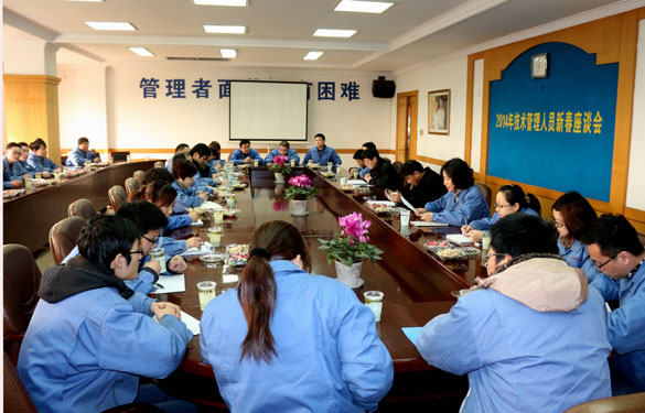 江蘇上上電纜集團(tuán)召開2014年管理、技術(shù)人員新春座談會(huì)