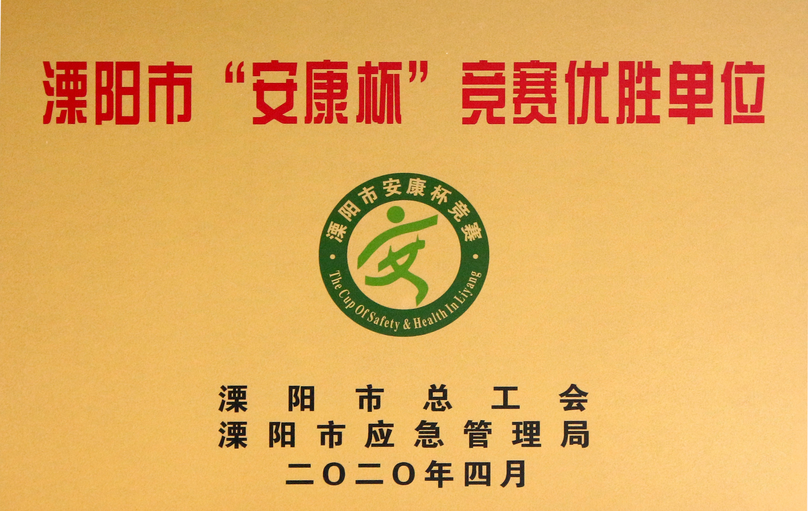 工會工作結碩果，上上電纜添新榮